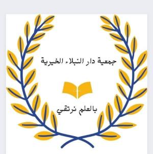 خالدية حسين ابو الهيجاء