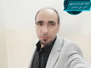 أنس حسين بني ياسين