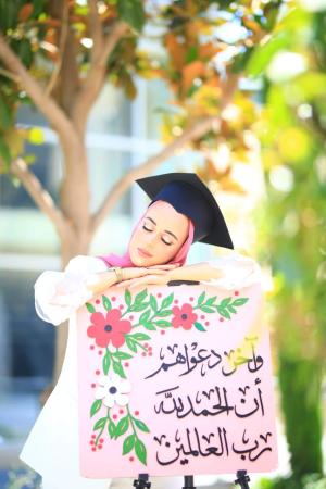 رهف عماد يعقوب الحاج عيد