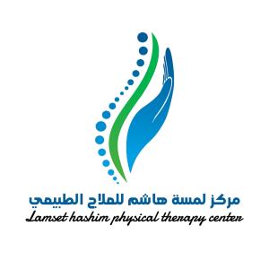 مركز لمسة هاشم للعلاج الطبيعي