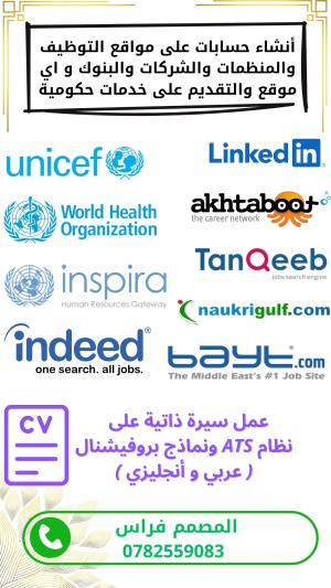 المصمم فراس