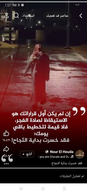رامي المراعية