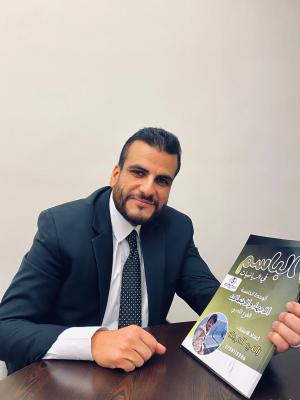 رامي باسم حسن العجل