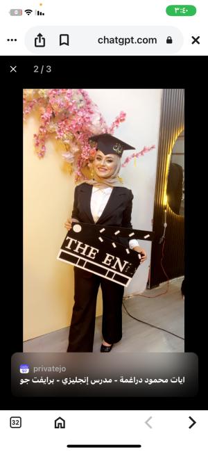 ايات محمود دراغمة