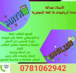 أستاذ عبدالله