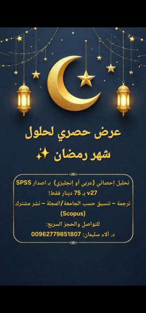 د الاء الشيخ