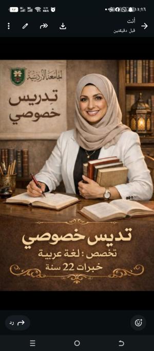 نجوان فوزي إسماعيل الحافي