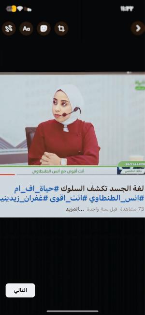 غفران الزيدانيين