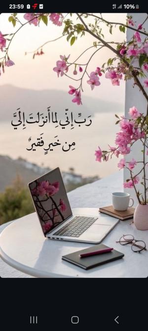 فاتن