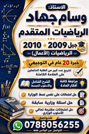 وسام جهاد