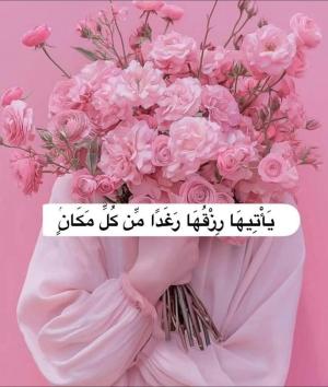 رغد جمال احمد العايدي