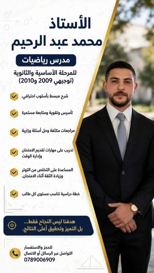 محمد فخري حسين عبدالرحيم