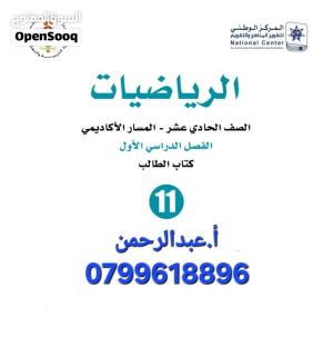 عبدالرحمن السواق