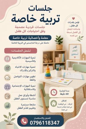 بلقيس الزواهرة