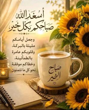 وليد محمد شاكيش