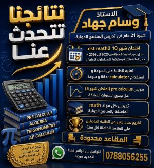 وسام جهاد