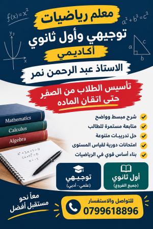 عبدالرحمن السواق